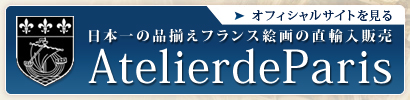 作品のご購入はこちらから